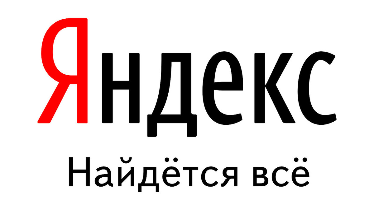 Яндекс - крупнейшая по капитализации IT-компания в России