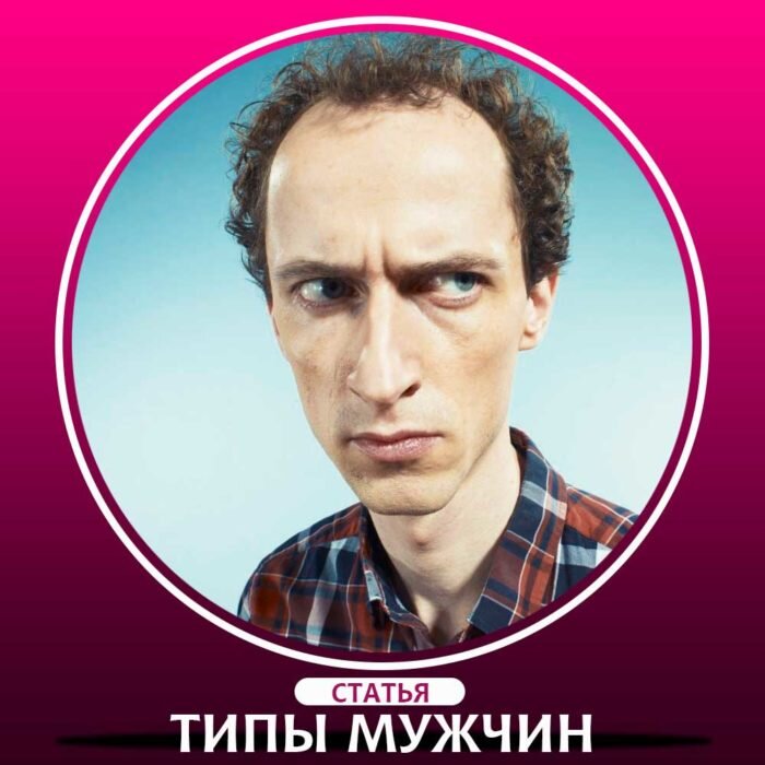 Только секс. Как различные типы мужчин ведут себя в постели | Психология | ЗДОРОВЬЕ | АиФ Владимир