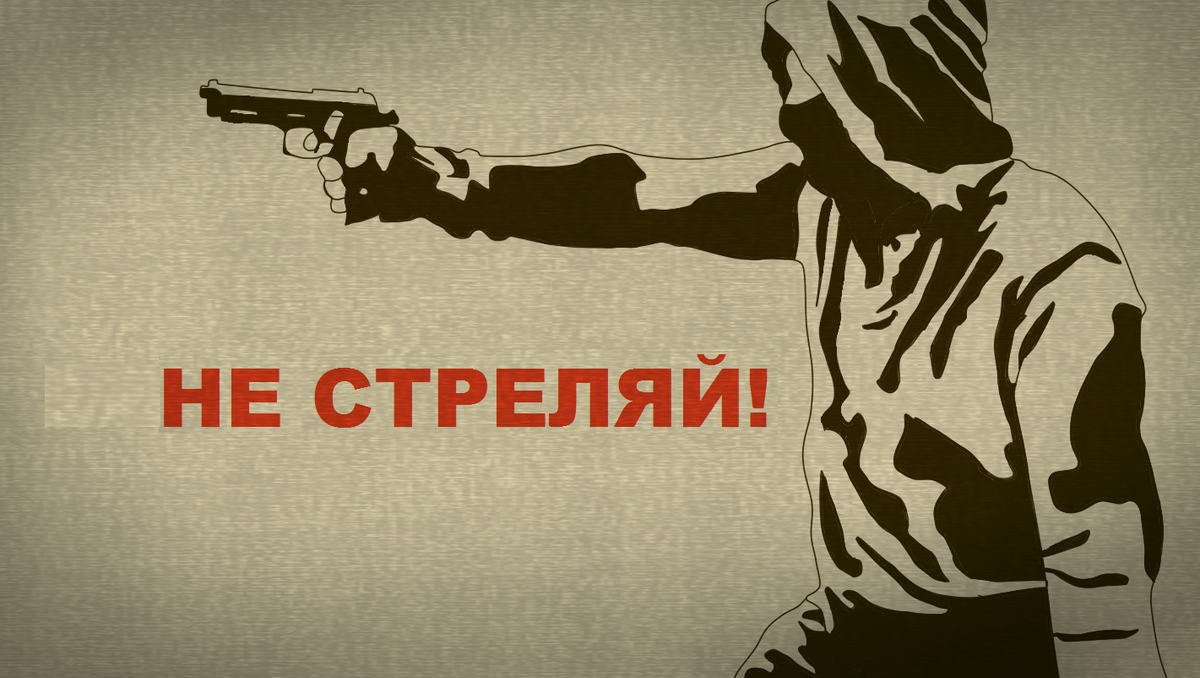 стрелялки пулялки. в меня стреляли. в меня стреляли. в меня стреляли. в меня стреляли.