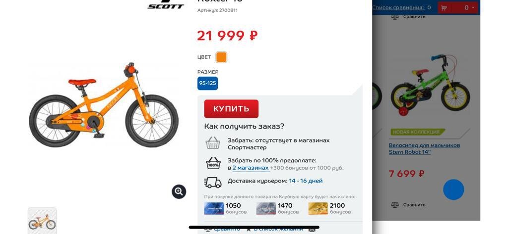 Фото с официального сайта. Цена без скидки. 