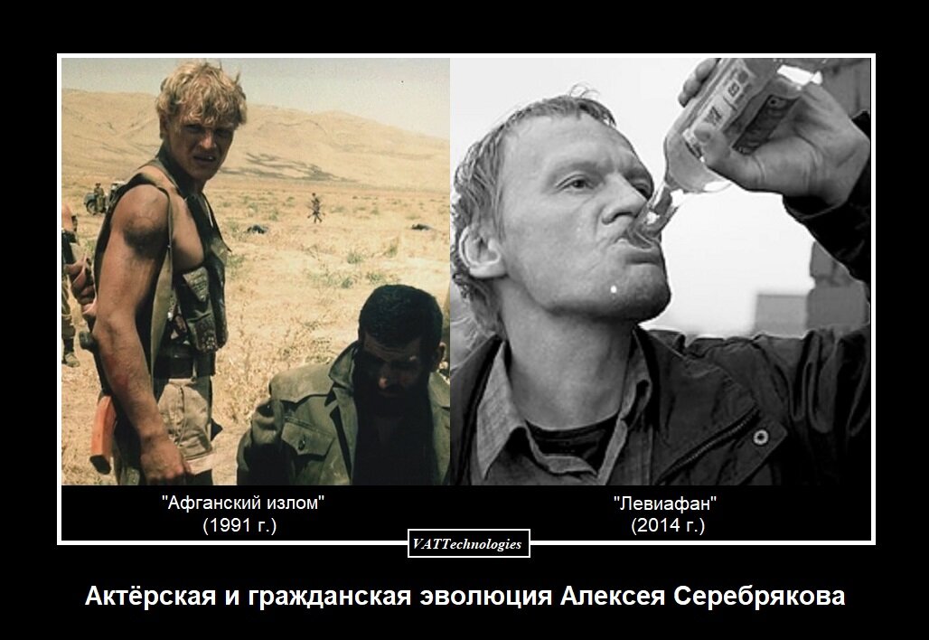 Не попадя. Алексей Серебряков Левиафан. Серебряков Мем. Алексей Серебряков пьет водку. Серебряков алкаш.