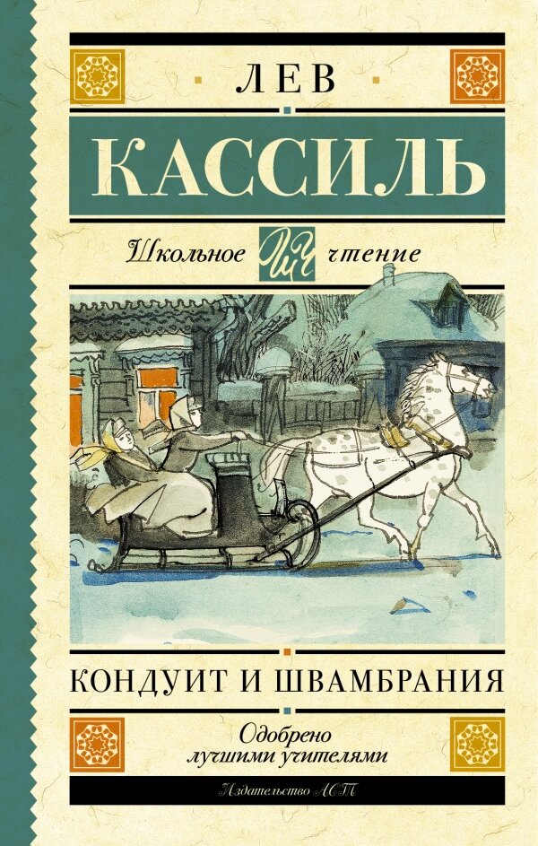 30 детских книг, которыми зачитывались советские школьники | ДЕТИ и ...