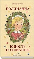Девочка перевоспитала целую деревню