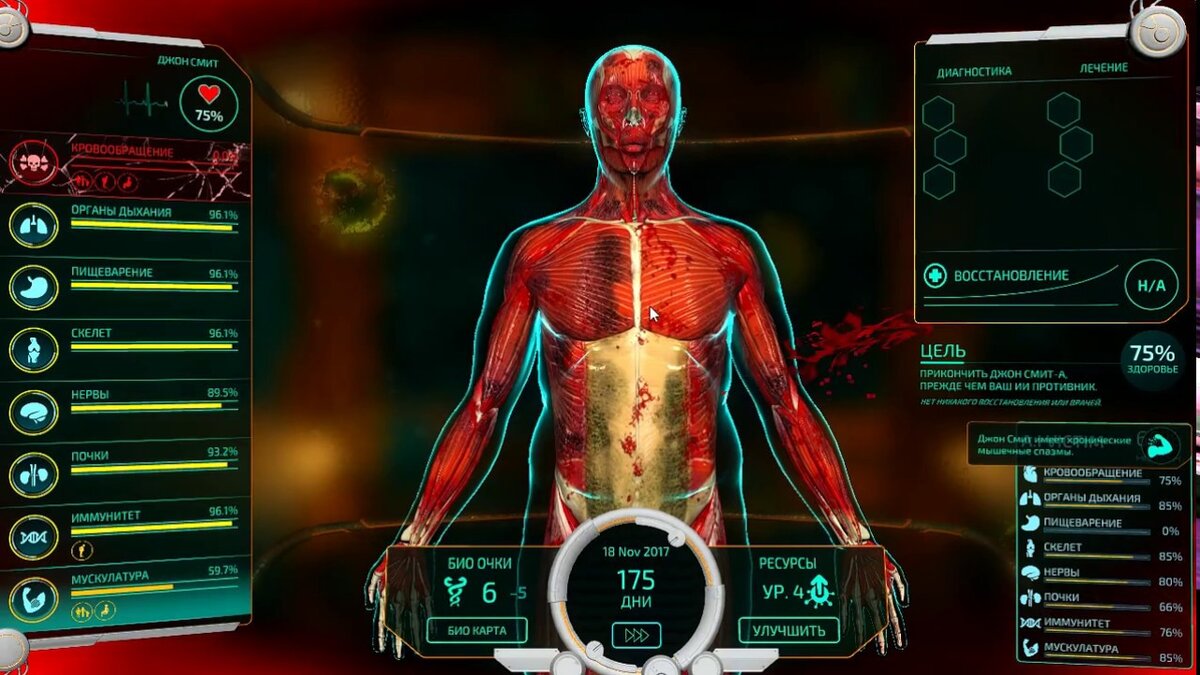 Разумеется, схема упрощена, по сравнению с реальной жизнью. И дело даже не столько в том, что так надо меньше моделировать, сколько в том, что иначе было бы сложно "на пальцах" объяснить процесс лечения виртуального пациента человеку, случайно установившему игру на свой смартфон. Как известно, мобильный геймер, в отличие от компьютерного или даже консольного геймера, не любит долго учить правила игры.