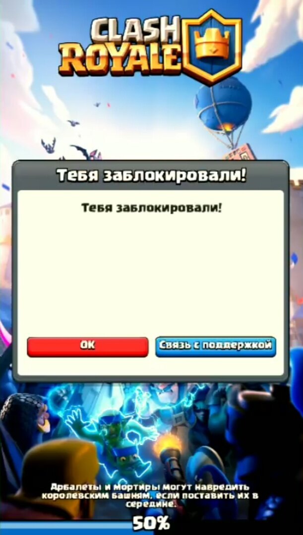 Бан аккаунта нарушителя правил