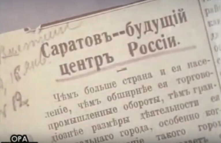 Кадр из документального фильма «Поклон из Саратова (1988)»  