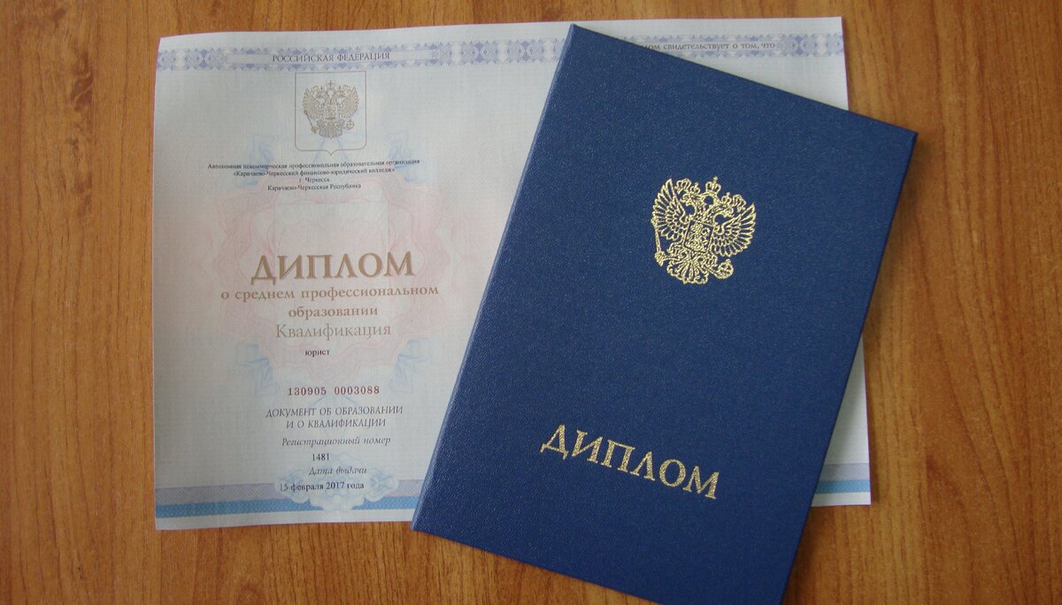 Фото с сайта: http://interfintrade.ru/wp-content/uploads/2012/01/Diplom.jpg