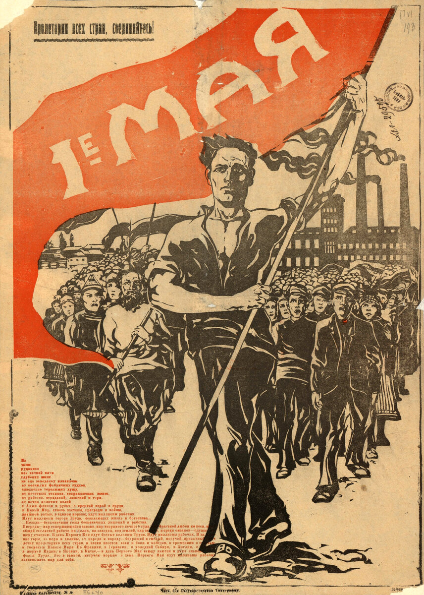 А вот вам пример плаката, они ж все следят за нами