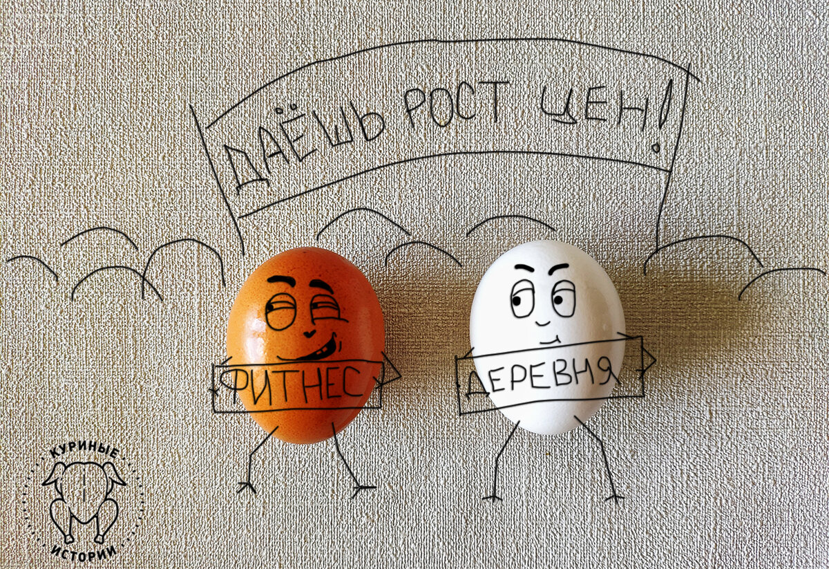 Пьер и Коко на митинге за рост цен на яйца 