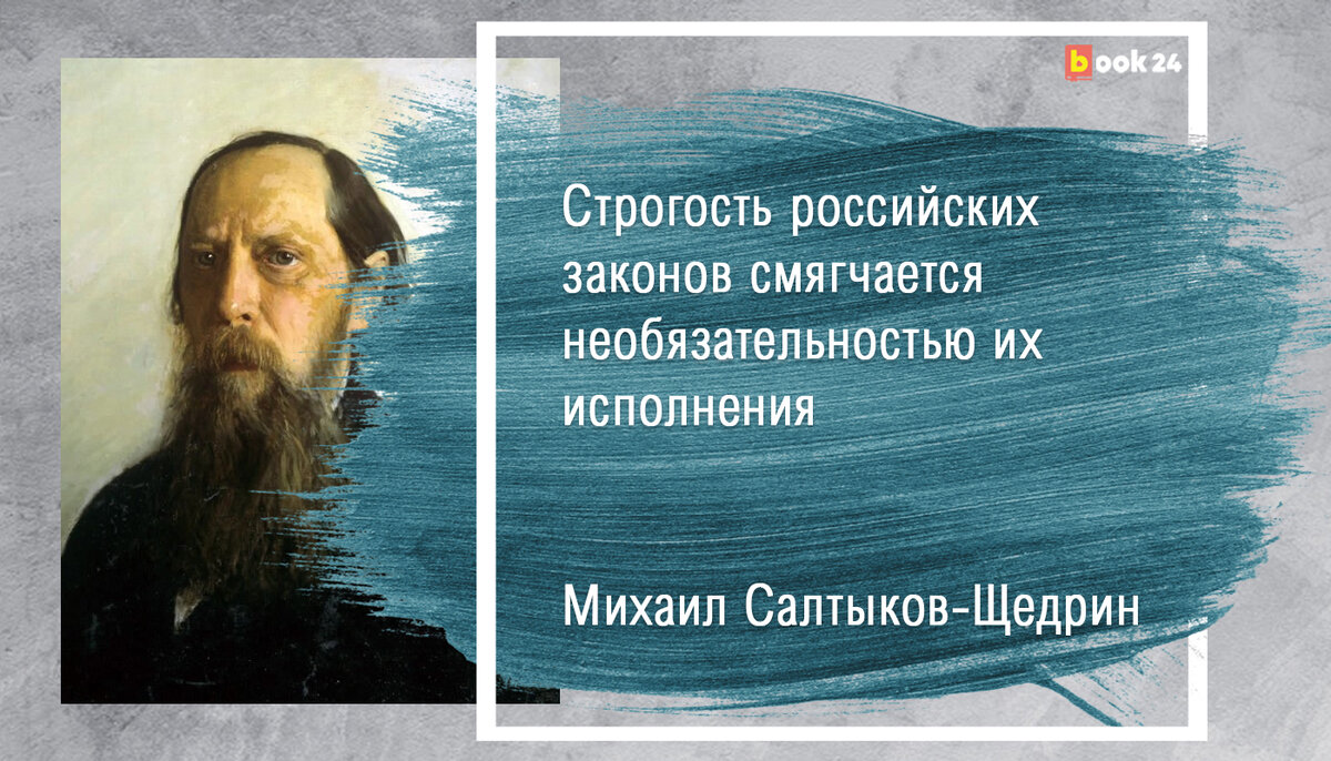 Ничего больше не остается, как стать чиновником»: хлесткие цитаты писателей  и поэтов о людях и власти | Журнал book24.ru | Дзен