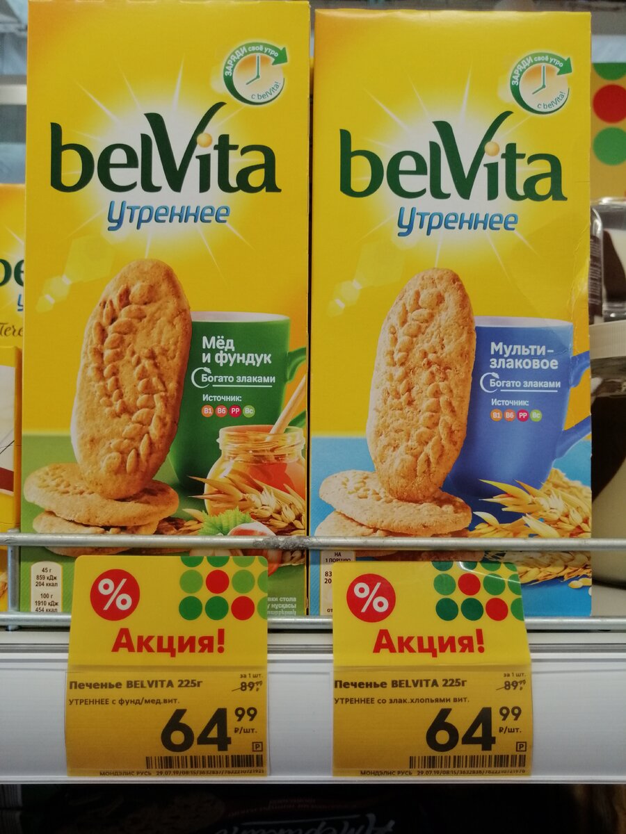 Печенье Belvita Пятерочка