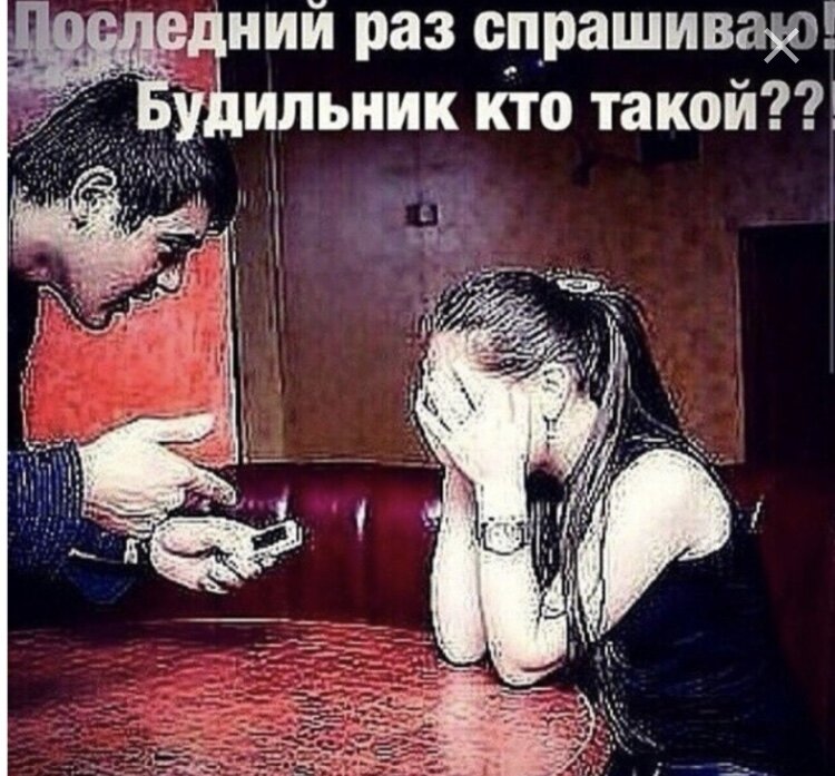 Картинки про ревность