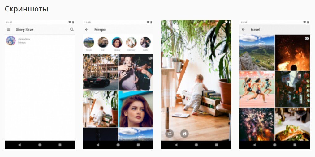 Скриншот работы приложения