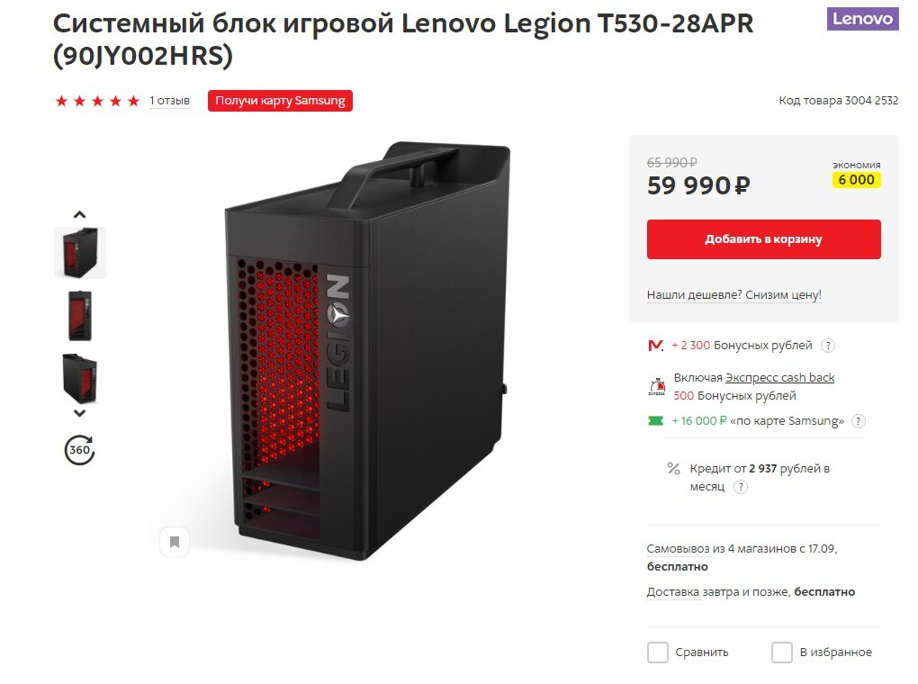 60 тысяч рублей за 2400g с 8 гб в одноканале и рыксой 570 на 4 гига.Неплохо так.