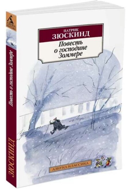Книга читается буквально за час. Но оставляет послевкусие недоумения