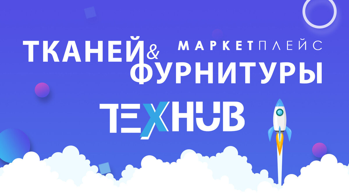 TEXHUB.ru