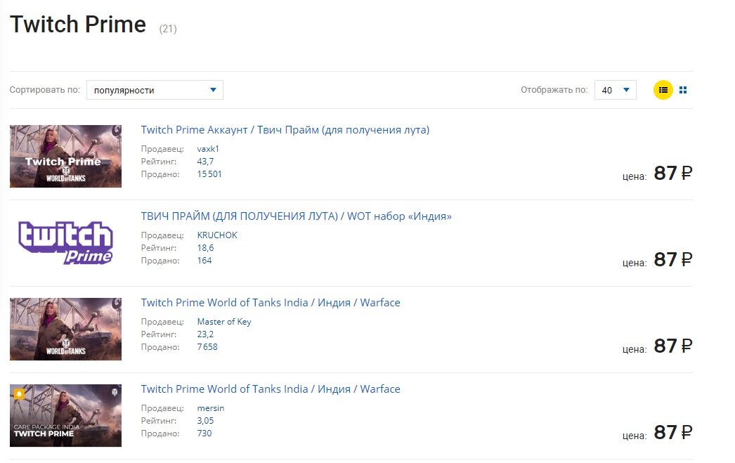твич войти в аккаунт. блокировка на твиче. твич забанили. код подтверждения в twitch. бан канала на твиче.