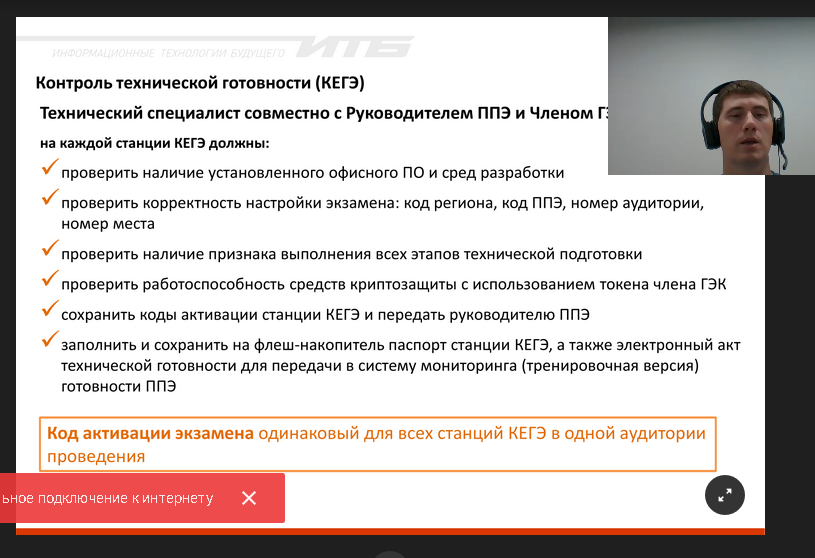 Инструкция члена гэк на кегэ. Инструкции по использованию по для сдачи КЕГЭ распечатываются:.