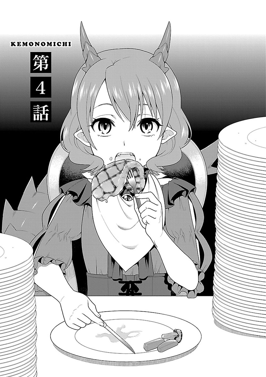 Кадр из манги