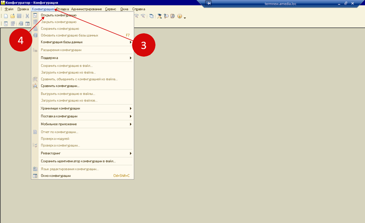 Создаем конфигурацию. Конфигуратор администрирование. Как создать конфигуратор. Создание шаблона конфигурации 1с. Как открыть конфигурацию 1с 8.3 для редактирования.