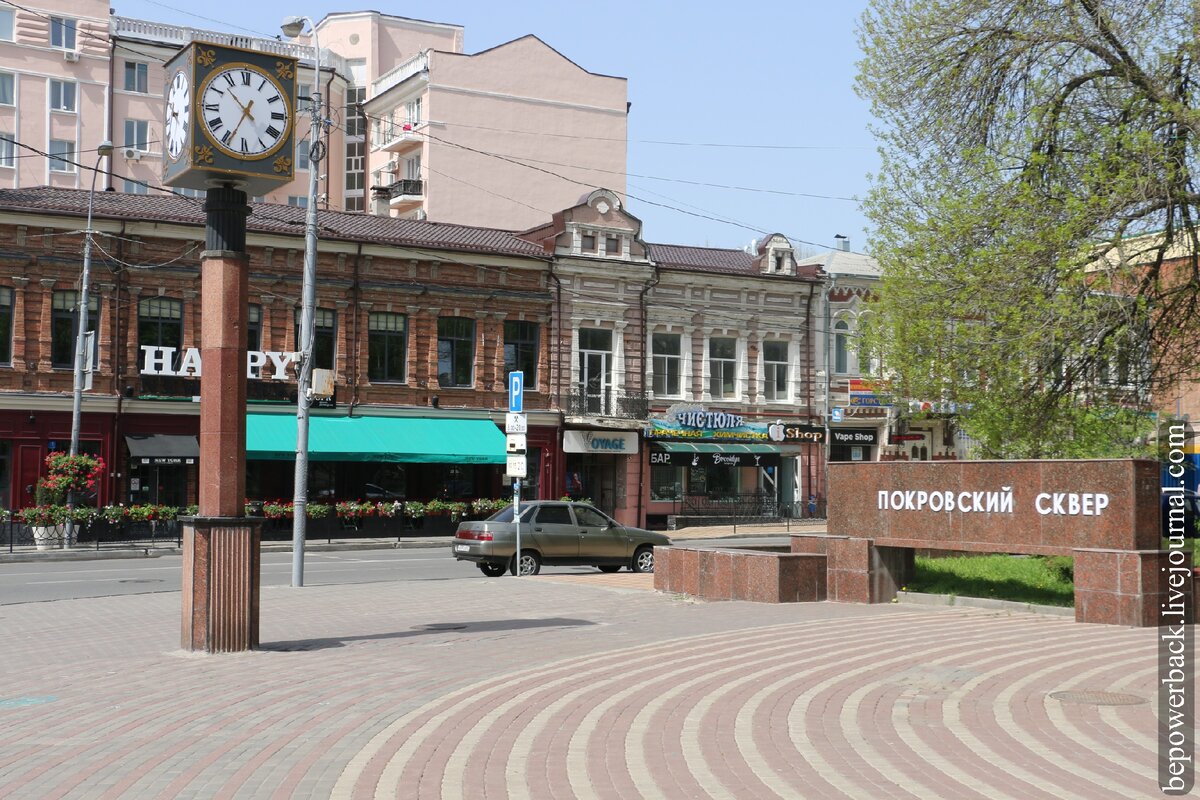 Покровский сквер Ростов-на-Дону