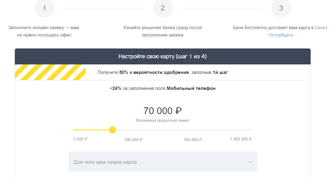 Тинькофф карта заказать с доставкой на дом заявка онлайн