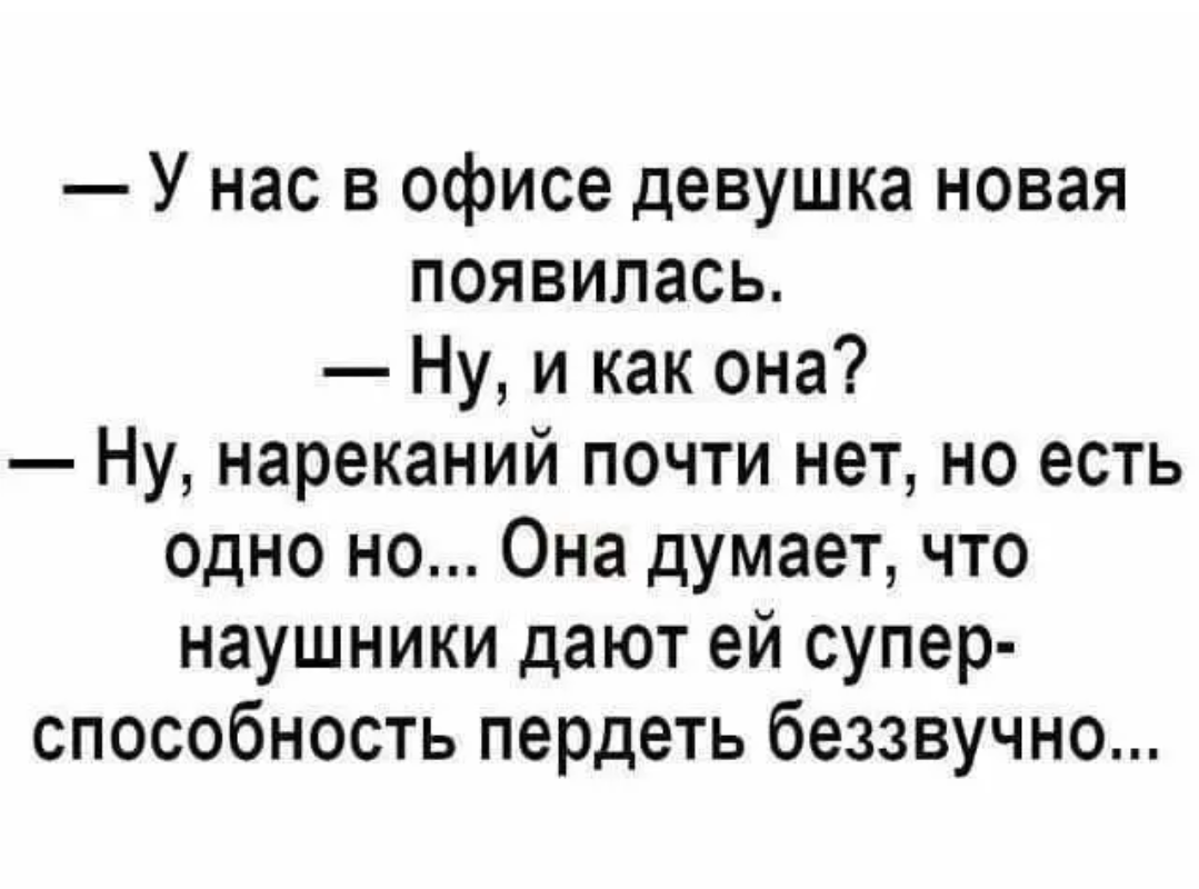 Анекдотов нет свежие анекдоты. Анекдот. Смешные анекдоты. Анекдоты свежие смешные. Анект.