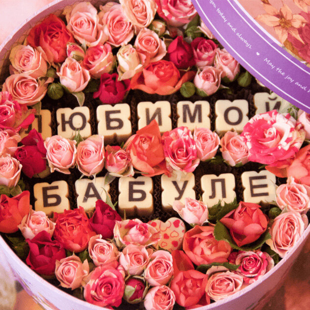 Цветы бабушке на день рождения