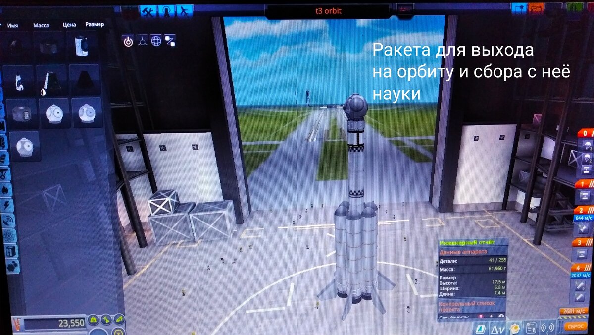 Эта ракета доставит кербала и научное оборудование в космос