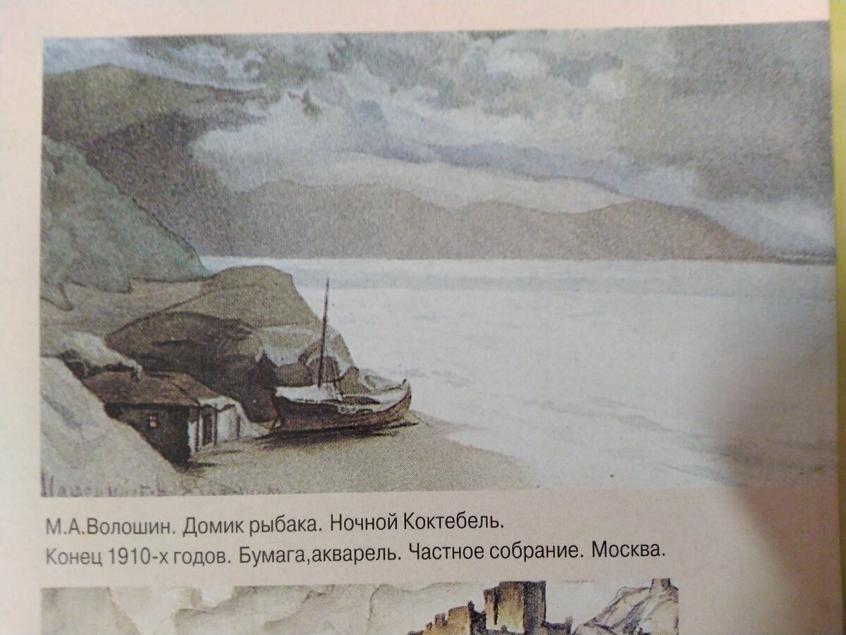 Памятник Волошина в Коктебеле