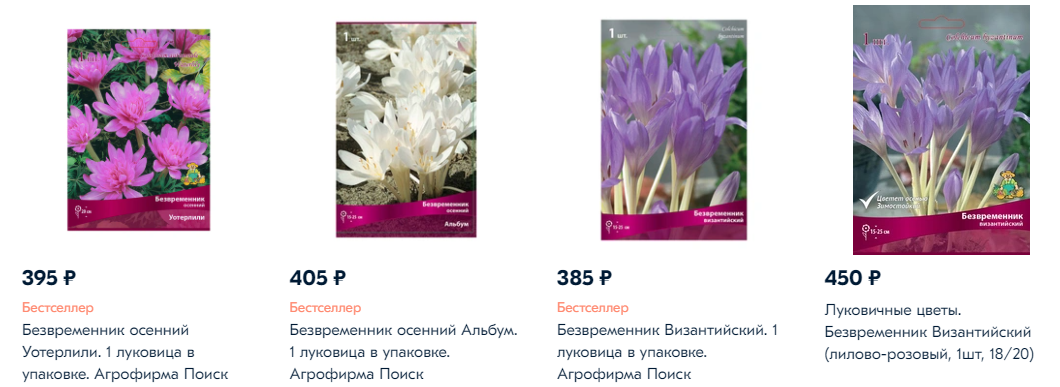 И ЦВЕТОЧКИ КРАСИВЫЕ И ЦЕНЫ,,,,ХОРОШИЕ. ОДНА ЛУКОВИЦА