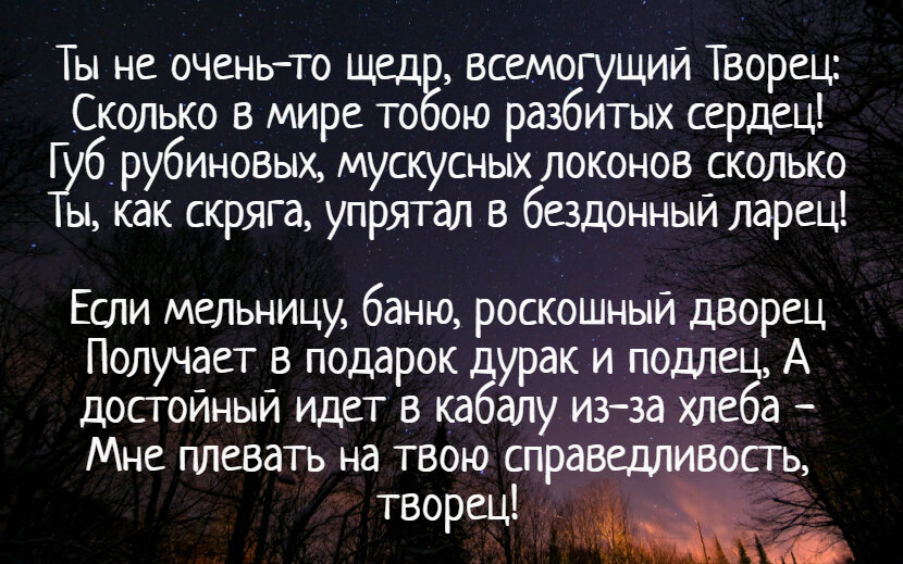 3 коротких стихотворения Омара Хайяма, от которых дрогнет душа