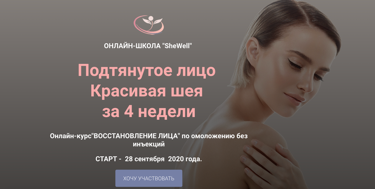 https://faceschool.shewell.ru/y/1e3061c