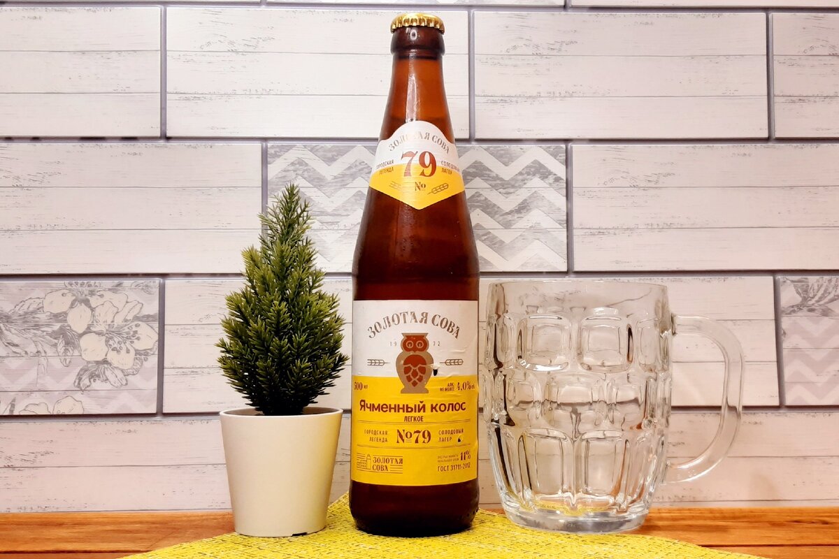 Ячменный Колос - Золотая Сова. Легенда №79