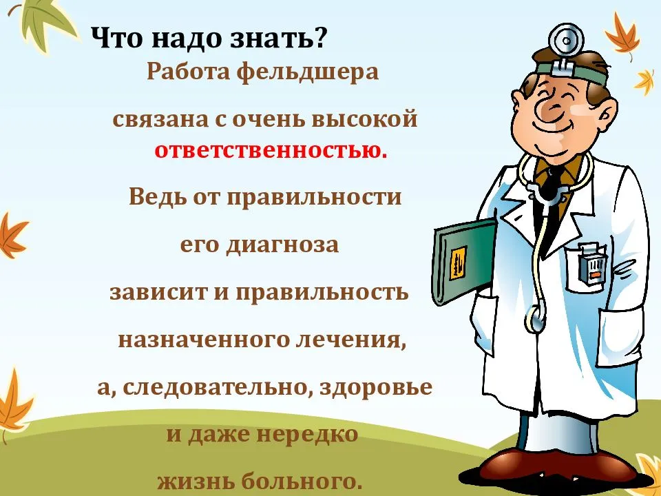 Дневник фельдшера скорой помощи. К вопросу о зарплате... | Фельдшер | Дзен