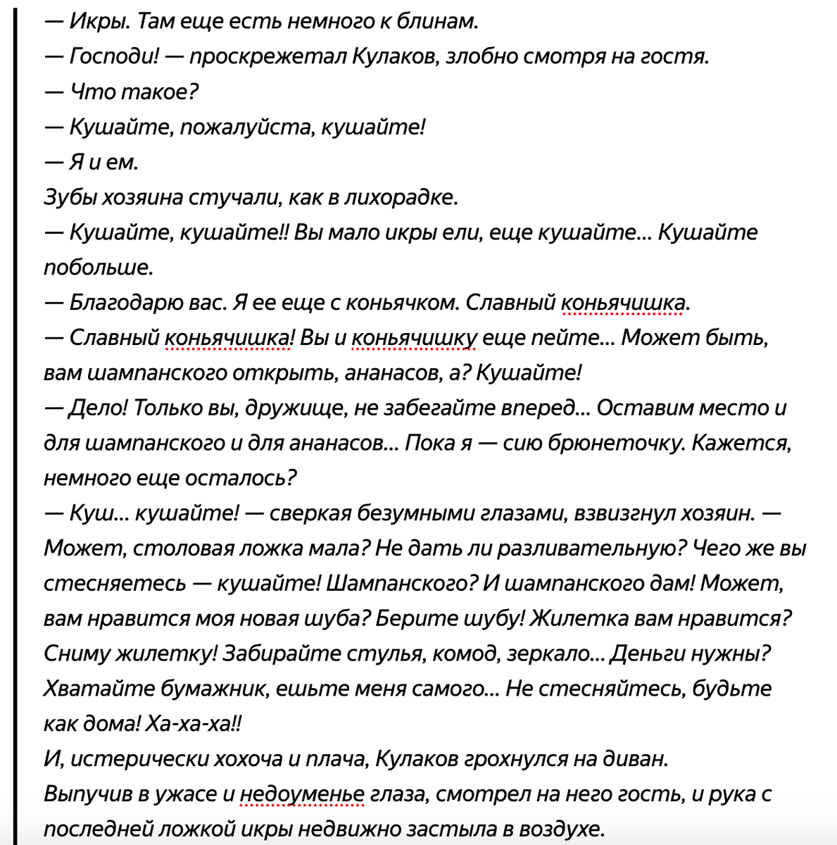 Еда в литературе. А. Аверченко. Широкая масленица | Кухня Пацифиста | Дзен