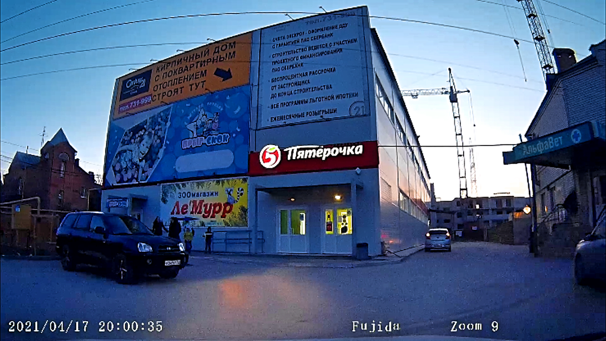 магазин пятерочка