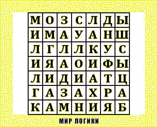 Мир логики