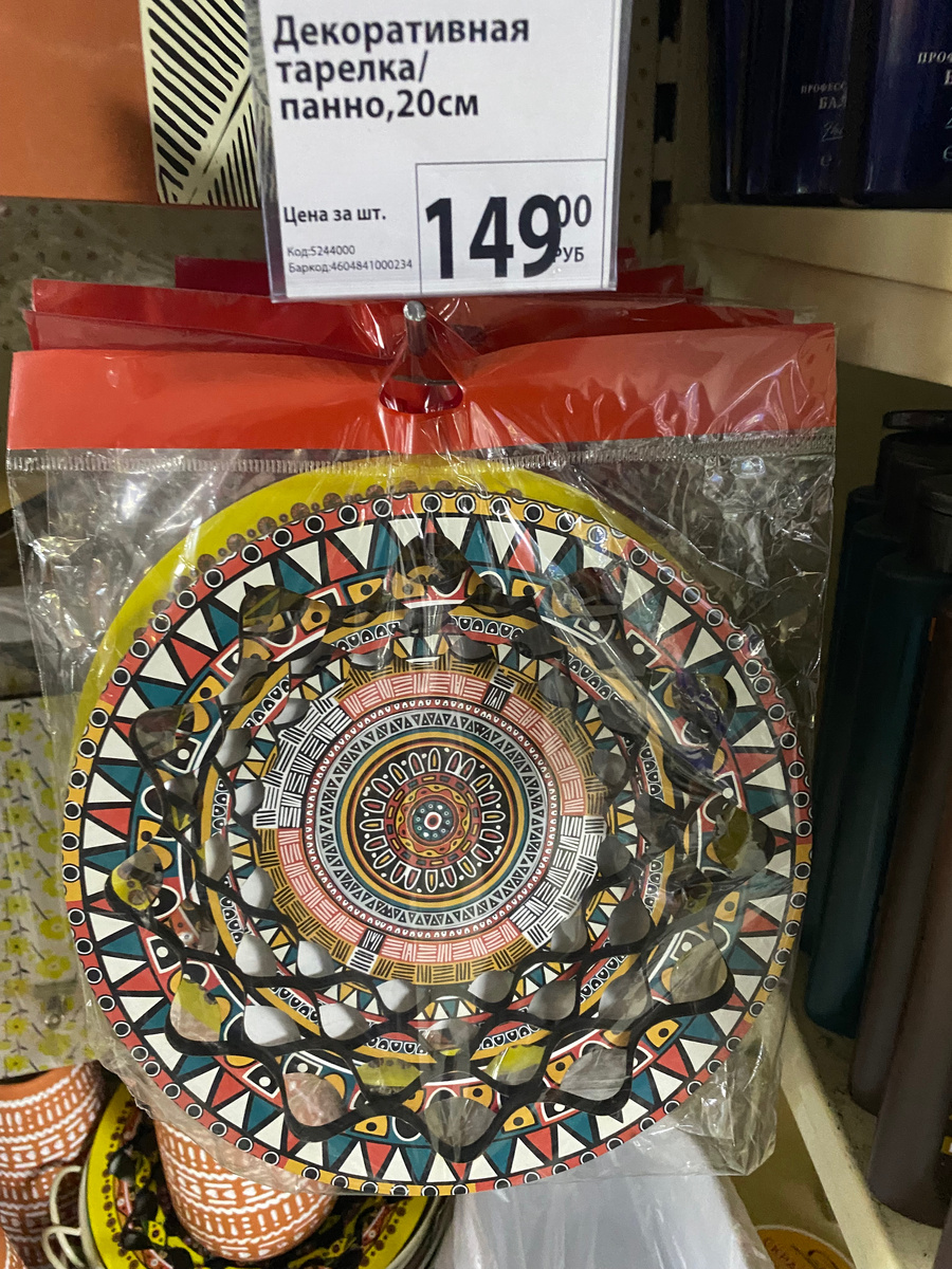 Цена 149 рублей.