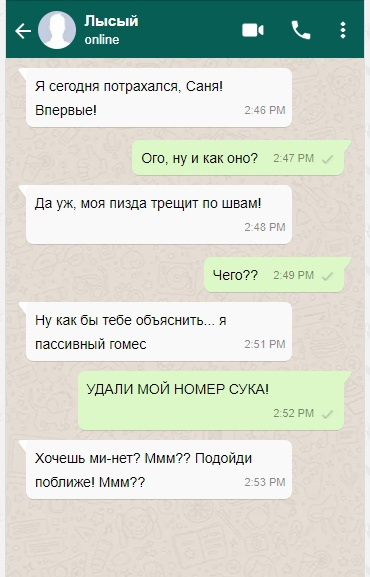 Лопаясь по швам