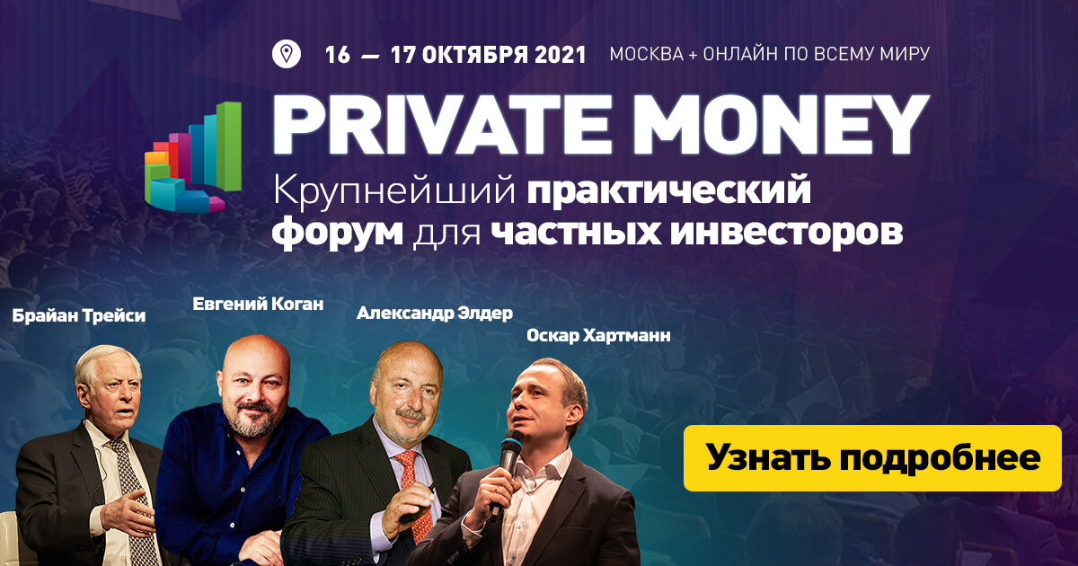 Практический крупный. Евгений Коган privat money.