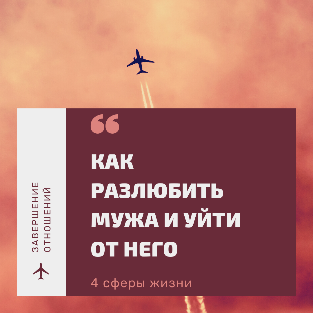 Изображение взято из Инстаграм 4 Сферы Жизни, создано автором