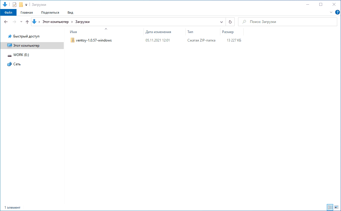 Распаковка и запуск Ventoy в Windows
