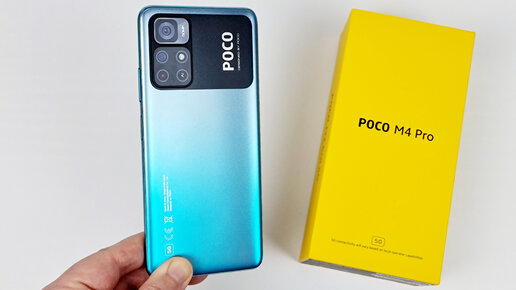 POCO M4 Pro: честный обзор