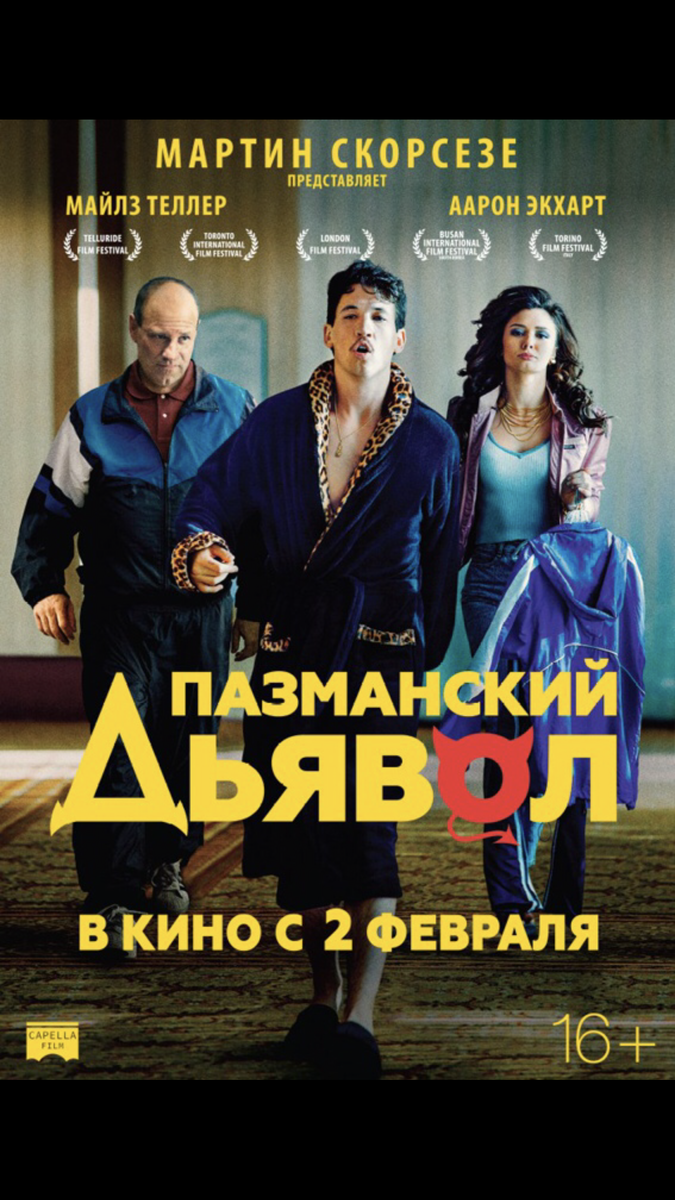 Фильм вышел в 2015 году