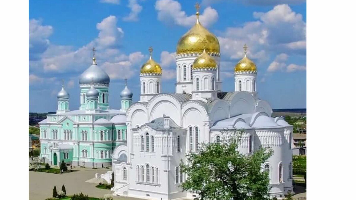 Дивеево, фото взято из интернета