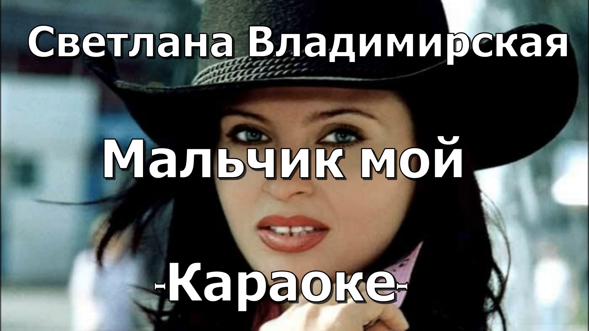 Клипы песня мальчик мой. Клипы песня мальчик мой. Клипы песня мальчик мой. Мальчик мой клип. Клипы 1998.