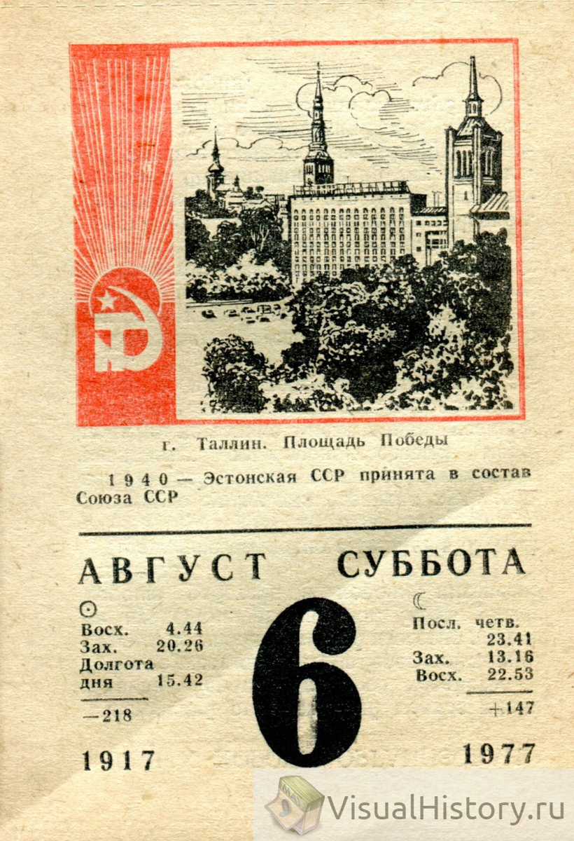 танкер тн 602. ограбление госбанка армении в 1977 году. ровесник журнал 95. 8 августа 1977. 15 августа 1977.