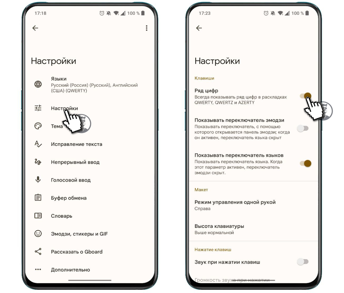 Как я настраиваю клавиатуру на смартфоне, чтобы было удобнее печатать ( Gboard и Яндекс) | На свяZи | Дзен