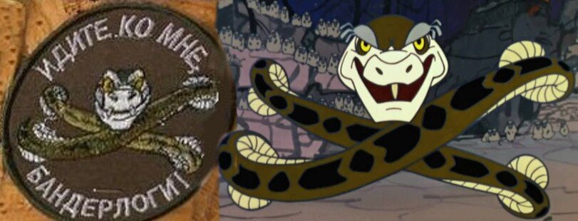 Шеврон и кадр из мультфильма "Маугли"